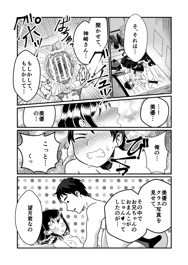 [Teru] Man Niichan Fhentai - Page 30