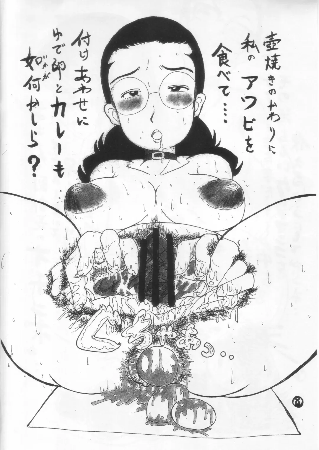 [Hayakawa Ken] Mazu!shinbo ~Ougon no Imi?~ Fhentai - Page 7