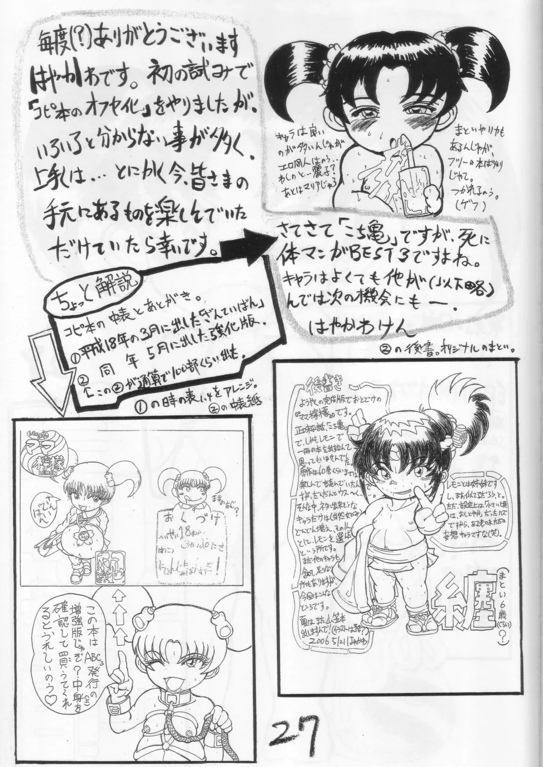 [Hayakawa Ken] Kyousyuu! Mama Lemon Fhentai - Page 26