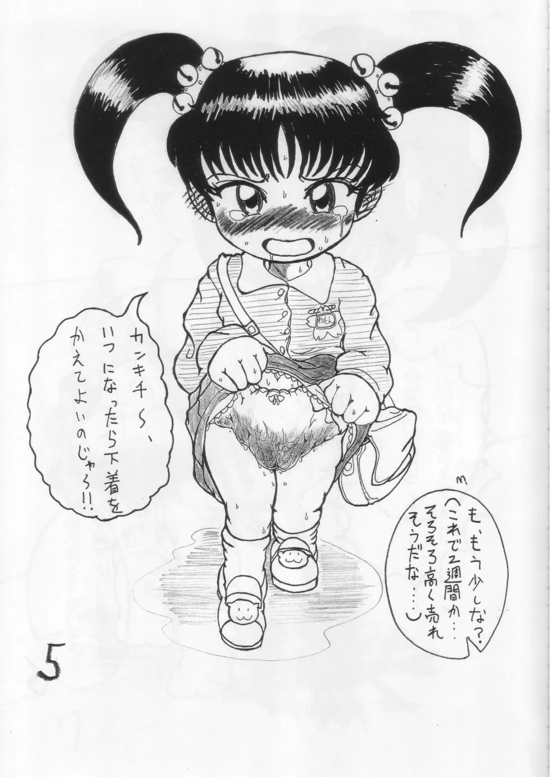 [Hayakawa Ken] Kyousyuu! Mama Lemon Fhentai - Page 4