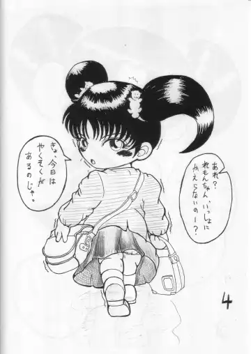 [Hayakawa Ken] Kyousyuu! Mama Lemon Fhentai - Page 3