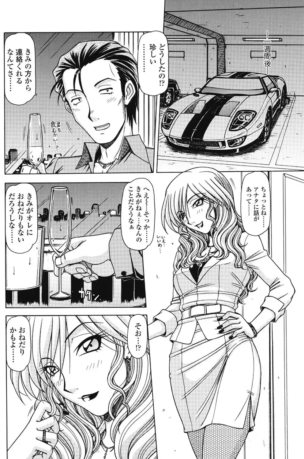 [Hagane Tetsu] Marmalade Fhentai - Page 10