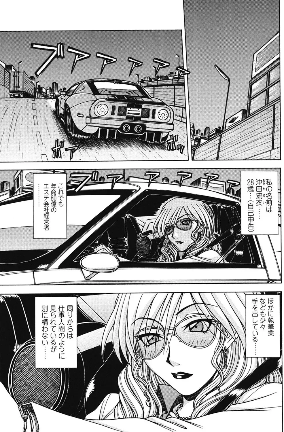 [Hagane Tetsu] Marmalade Fhentai - Page 5