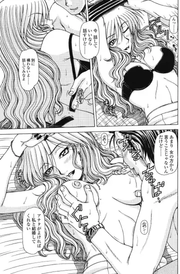 [Hagane Tetsu] Marmalade Fhentai - Page 13