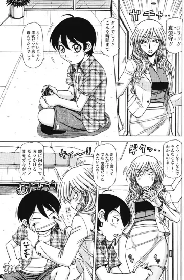 [Hagane Tetsu] Marmalade Fhentai - Page 7