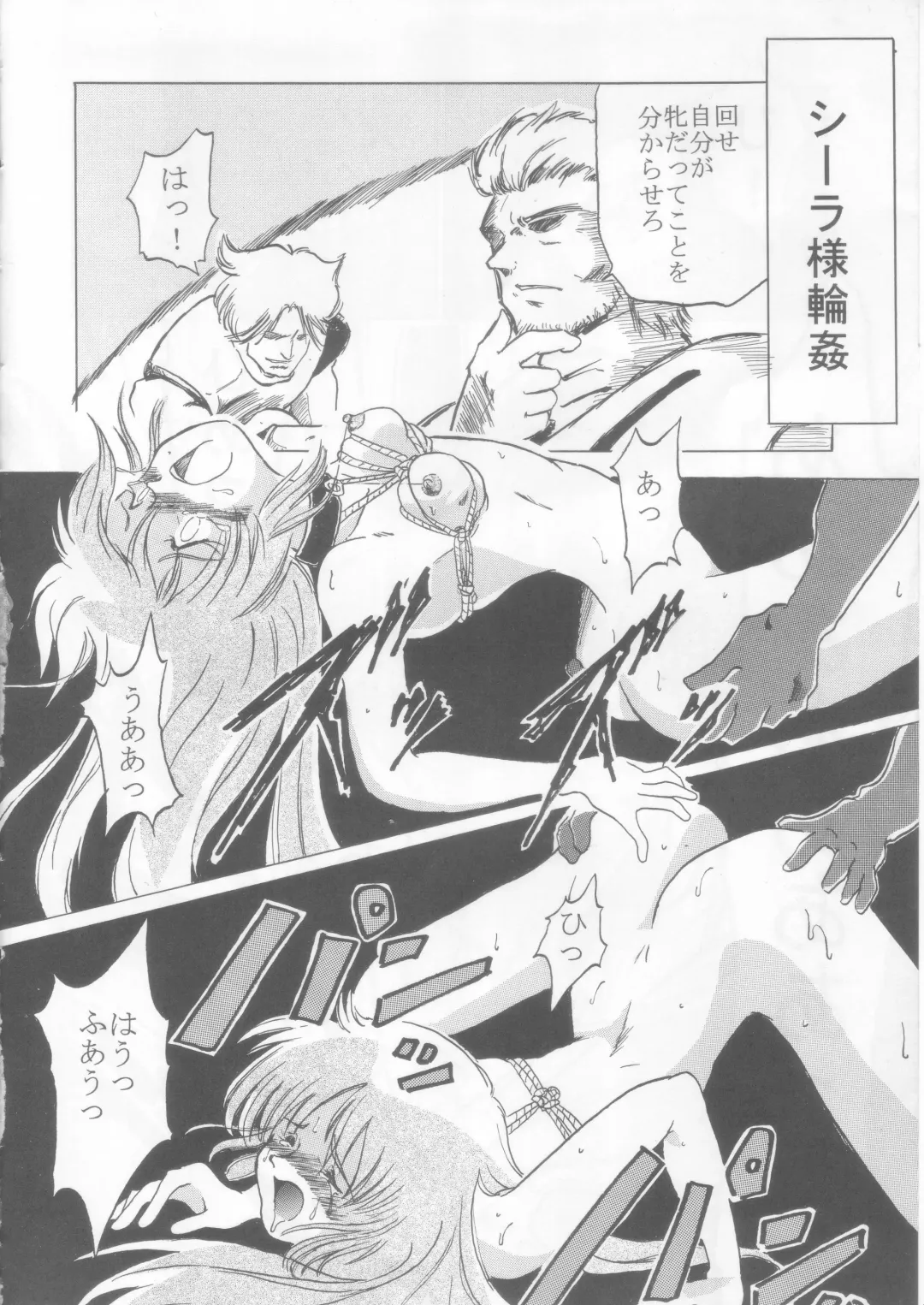 [Hinano Hiropi - Shinano Hiroshi] Ciela-sama Jiyuujizai 1 Fhentai - Page 15