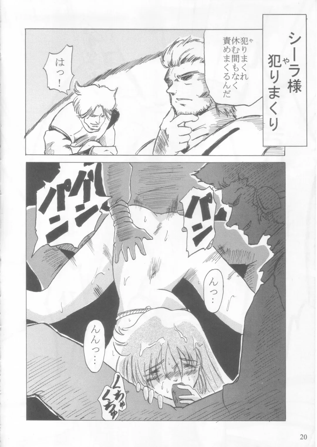 [Hinano Hiropi - Shinano Hiroshi] Ciela-sama Jiyuujizai 1 Fhentai - Page 19