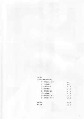 [Hinano Hiropi - Shinano Hiroshi] Ciela-sama Jiyuujizai 1 Fhentai - Page 3