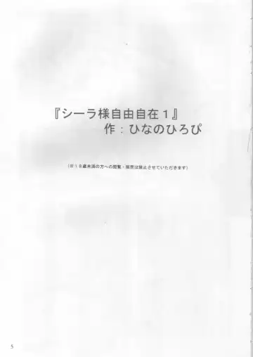 [Hinano Hiropi - Shinano Hiroshi] Ciela-sama Jiyuujizai 1 Fhentai - Page 4