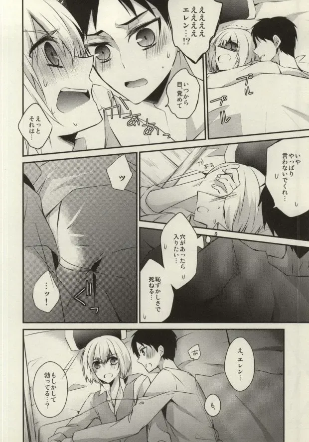 [Sasaki Kisara] At As Now Fhentai - Page 11