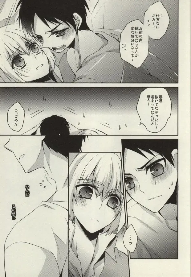 [Sasaki Kisara] At As Now Fhentai - Page 12