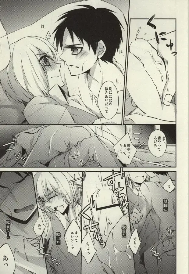 [Sasaki Kisara] At As Now Fhentai - Page 14