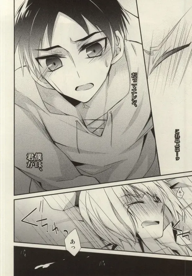 [Sasaki Kisara] At As Now Fhentai - Page 15