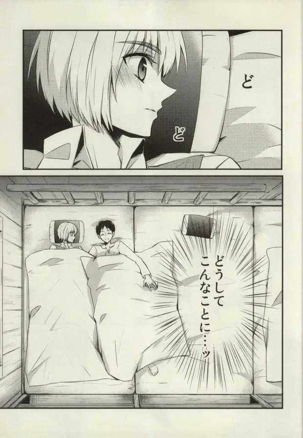 [Sasaki Kisara] At As Now Fhentai - Page 2