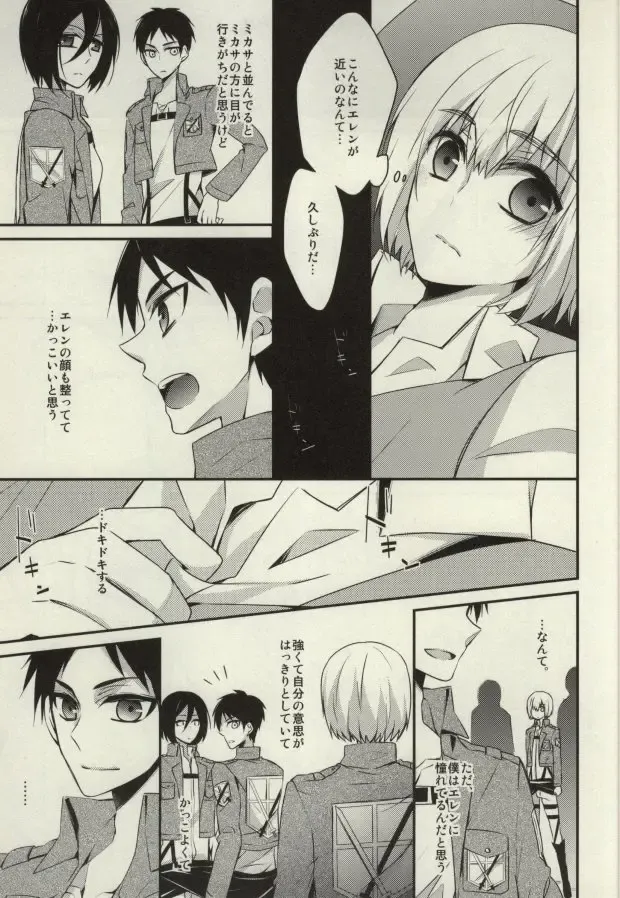 [Sasaki Kisara] At As Now Fhentai - Page 4