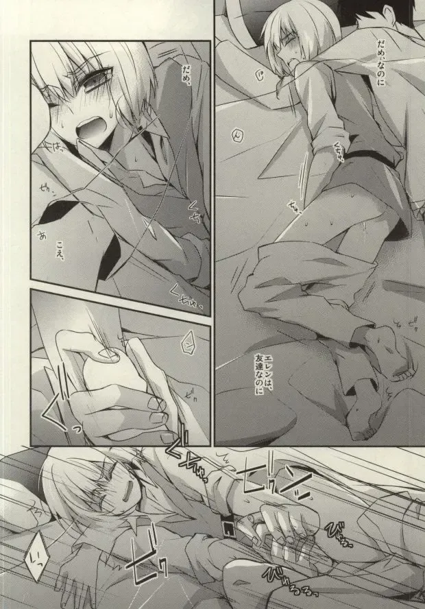 [Sasaki Kisara] At As Now Fhentai - Page 9