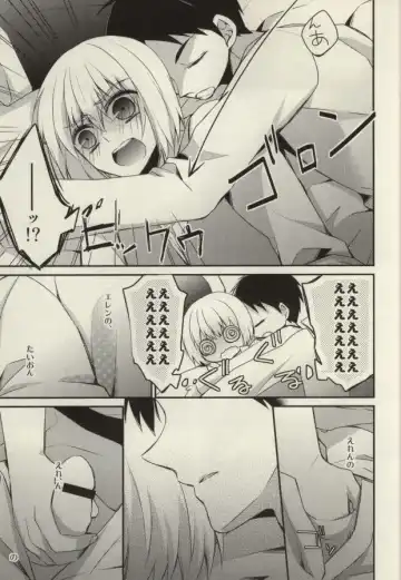 [Sasaki Kisara] At As Now Fhentai - Page 8