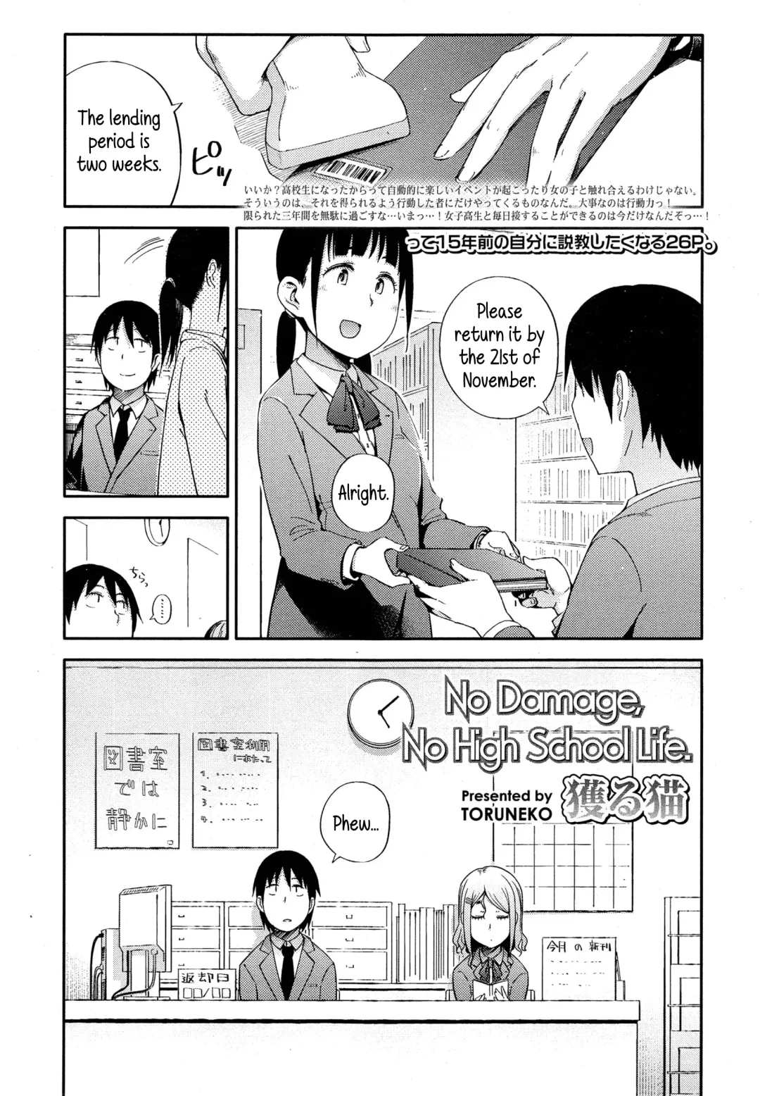 [Toruneko] No Damage, No High School Life. Fhentai.net - Page 1