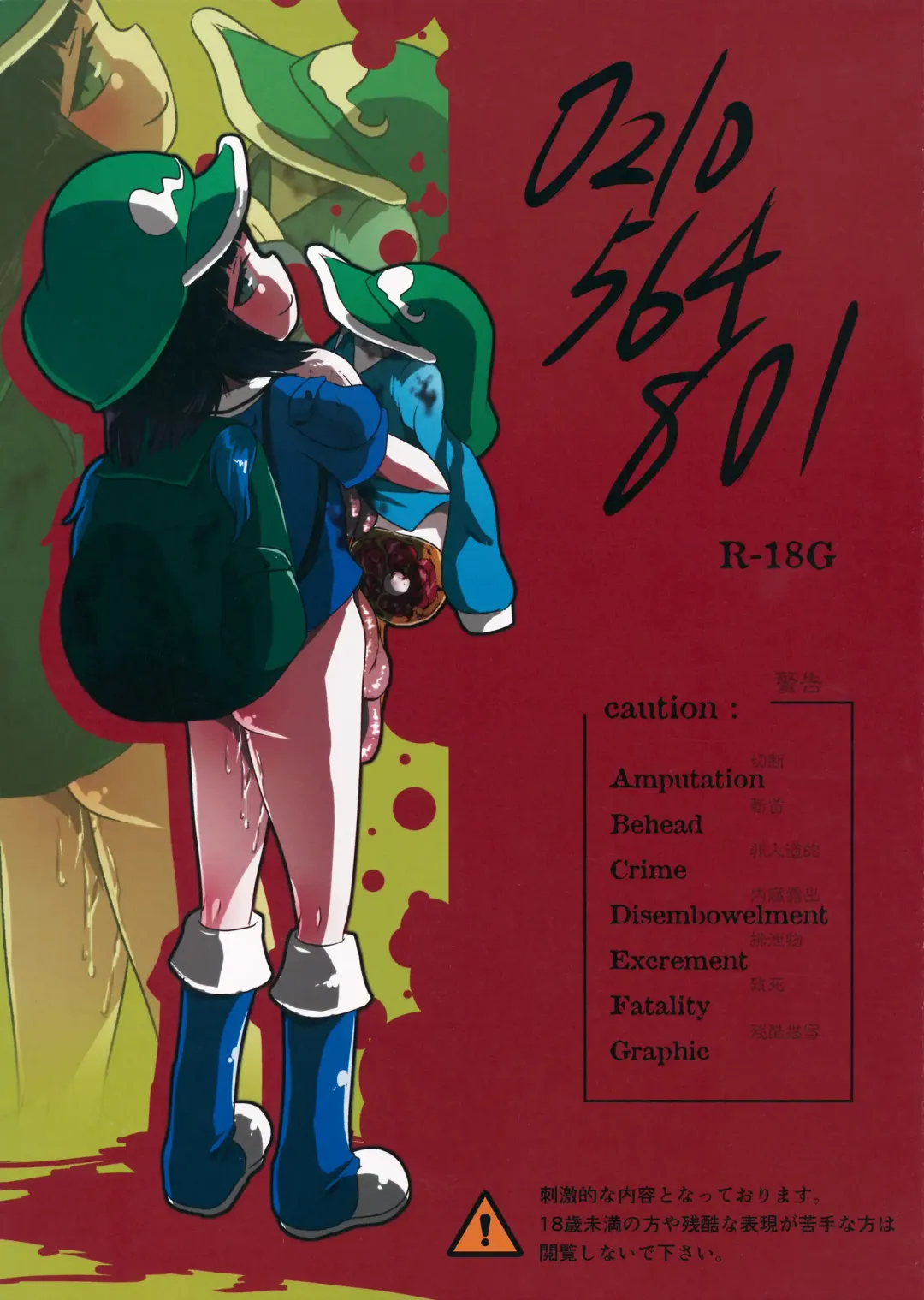 [Harasaki] 0210564801 Fhentai - Page 1