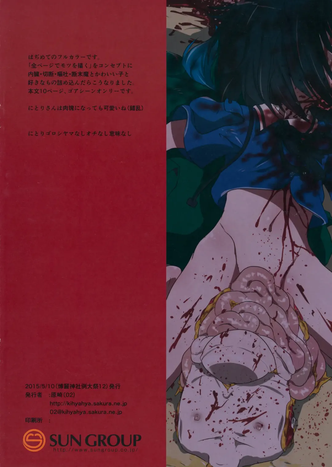 [Harasaki] 0210564801 Fhentai - Page 12