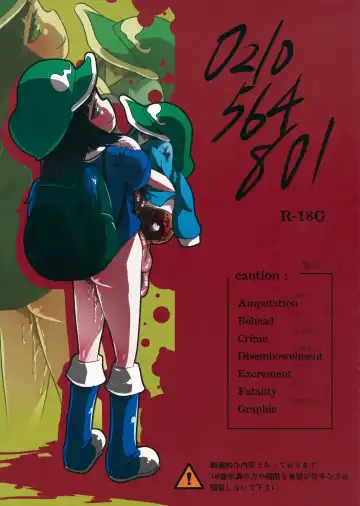 Read [Harasaki] 0210564801 - Fhentai