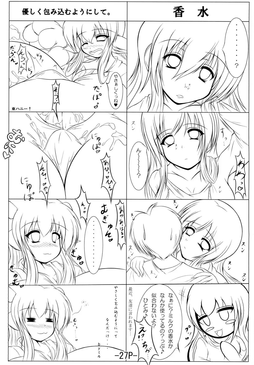 [Mikan Gyuunyuu] Uchuujin wa Ushi Musume Sono 3 Fhentai - Page 27