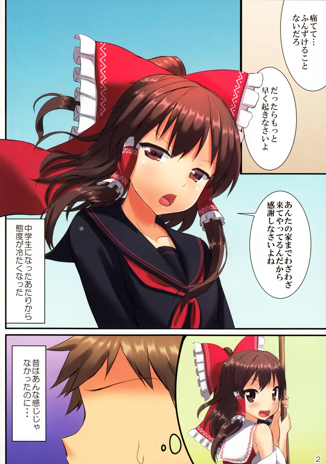 [Tokyo Yamane - Yuki Higasinakano] JK Reimu to Kyoushitsu H ~Moshi Hakurei Reimu ga, Tsundere de Hinnyuu na Osananajimi Dattara Fhentai.net - Page 3