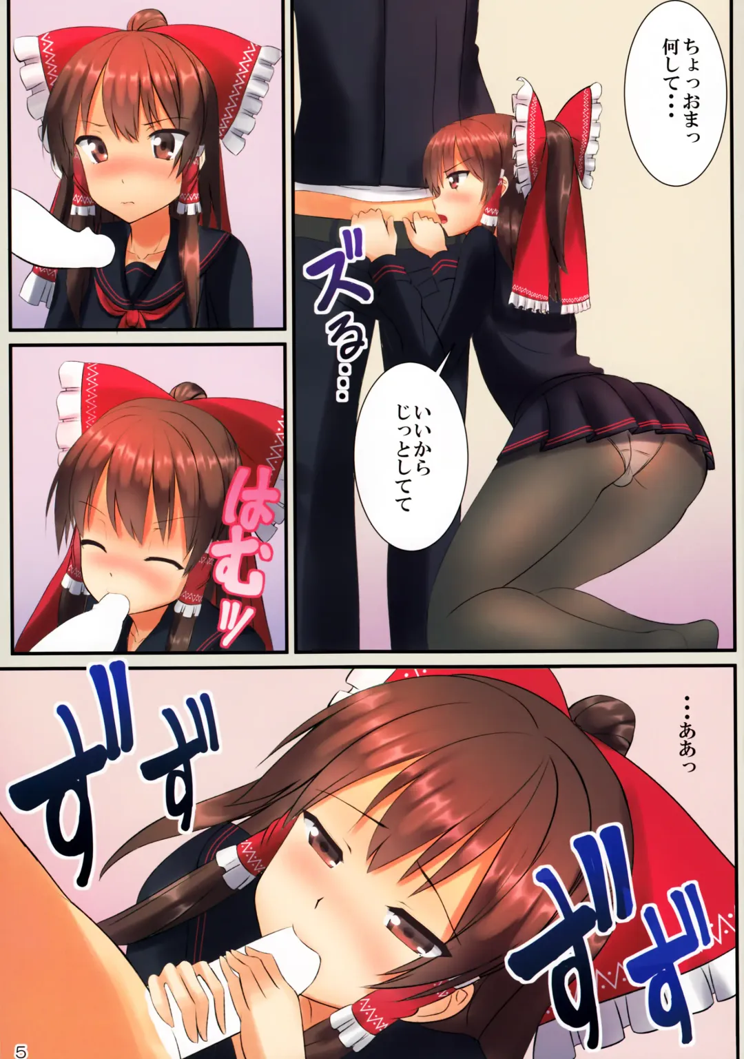 [Tokyo Yamane - Yuki Higasinakano] JK Reimu to Kyoushitsu H ~Moshi Hakurei Reimu ga, Tsundere de Hinnyuu na Osananajimi Dattara Fhentai.net - Page 6