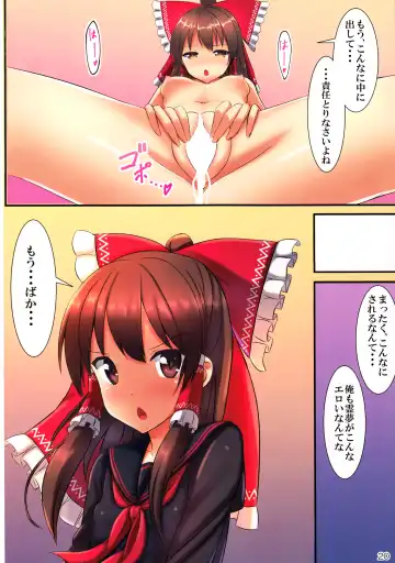 [Tokyo Yamane - Yuki Higasinakano] JK Reimu to Kyoushitsu H ~Moshi Hakurei Reimu ga, Tsundere de Hinnyuu na Osananajimi Dattara Fhentai.net - Page 21