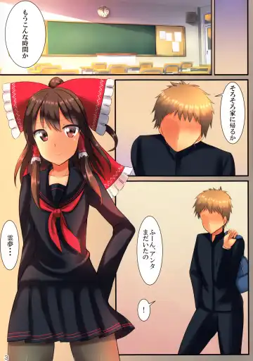 [Tokyo Yamane - Yuki Higasinakano] JK Reimu to Kyoushitsu H ~Moshi Hakurei Reimu ga, Tsundere de Hinnyuu na Osananajimi Dattara Fhentai.net - Page 4