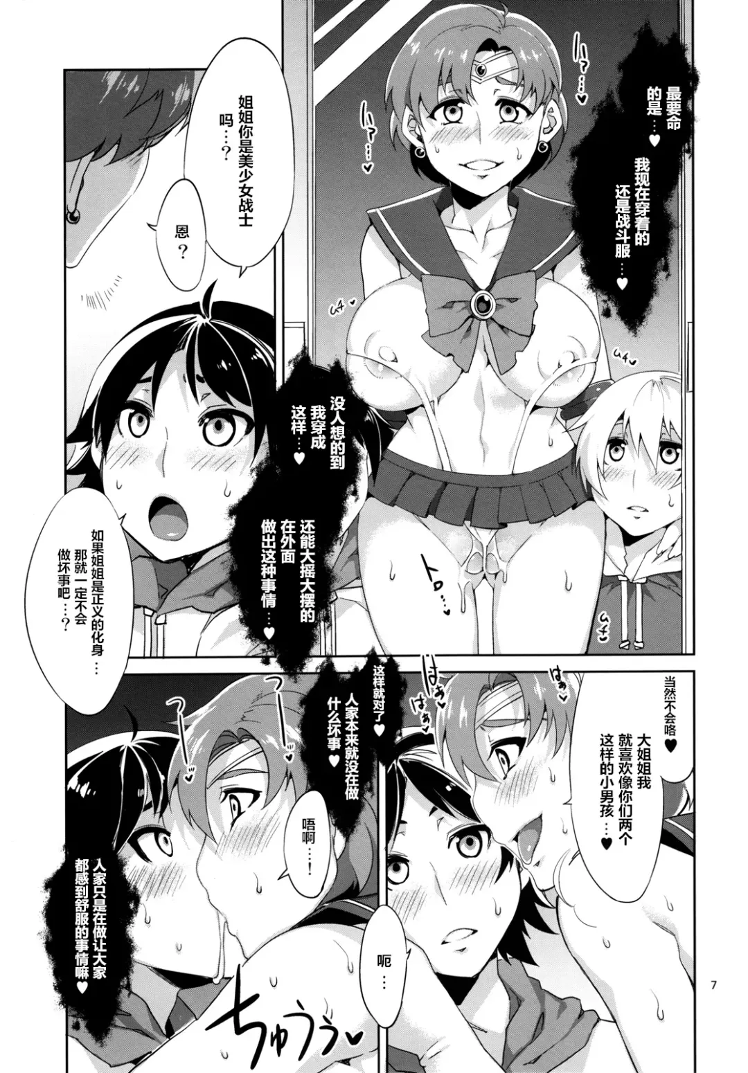 [Mizuryu Kei] MERCURY SHADOW (decensored) Fhentai.net - Page 6