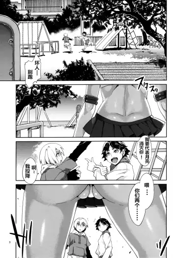 [Mizuryu Kei] MERCURY SHADOW (decensored) Fhentai.net - Page 2