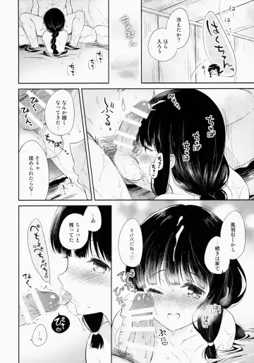 [Komi Zumiko] Kitakami no Yu Fhentai.net - Page 13