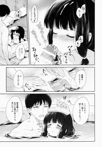 [Komi Zumiko] Kitakami no Yu Fhentai.net - Page 14