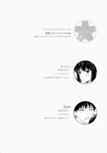 [Komi Zumiko] Kitakami no Yu Fhentai.net - Page 3