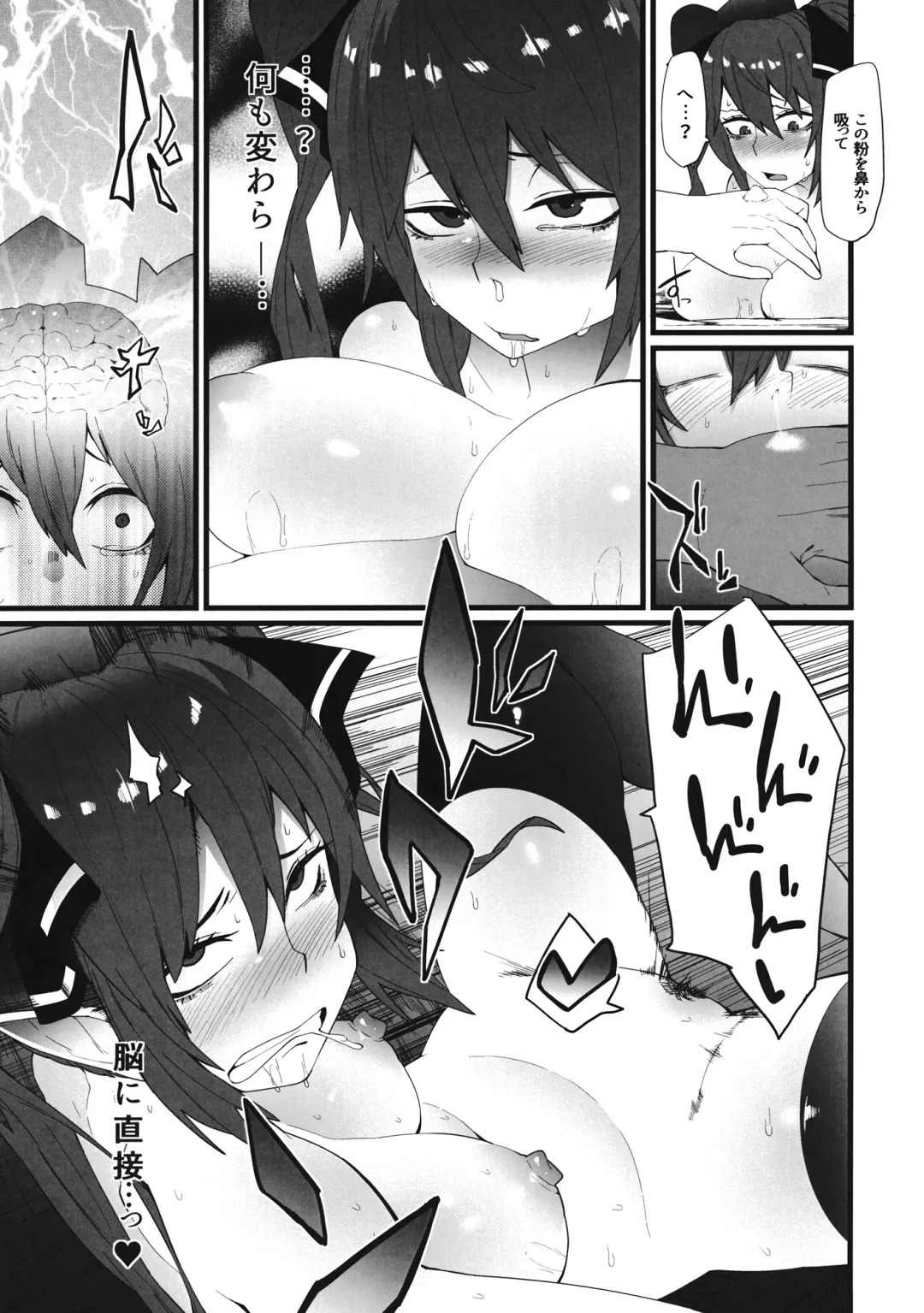 [Yonyon] Yakubutsu Chuudoku - No Drug No Life Fhentai - Page 16