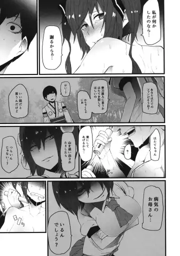 [Yonyon] Yakubutsu Chuudoku - No Drug No Life Fhentai - Page 6