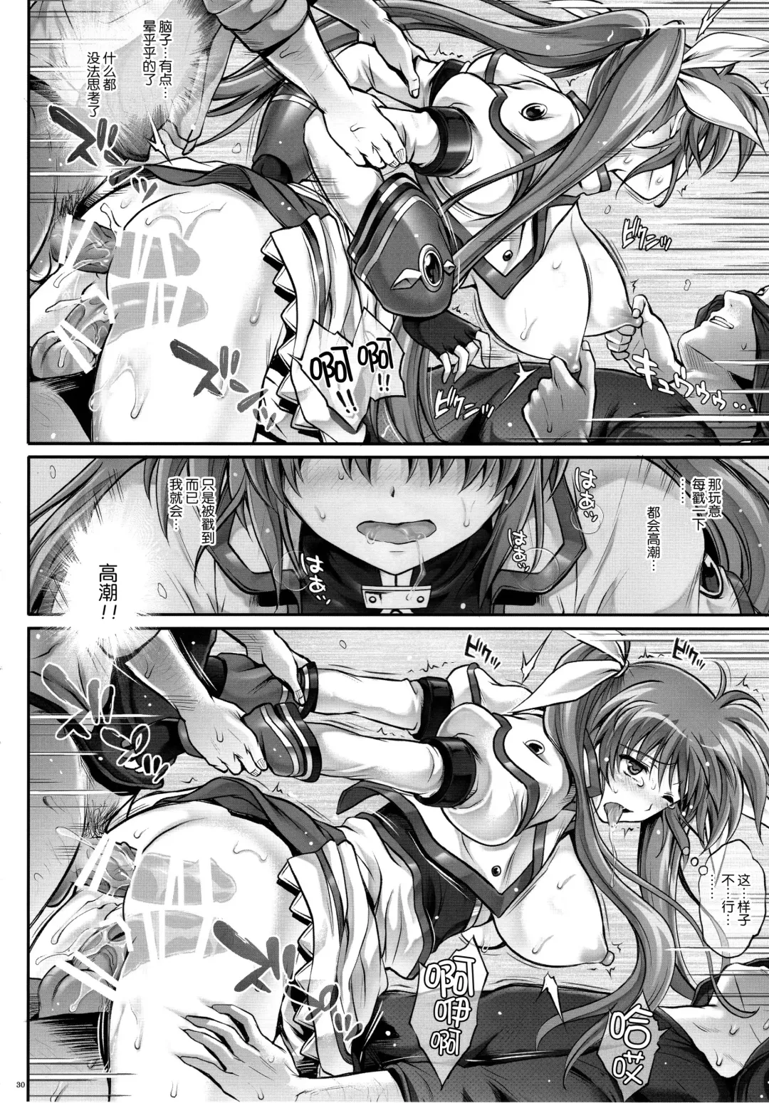 [Izumi - Reizei] T-22 Nanoism Fhentai.net - Page 30