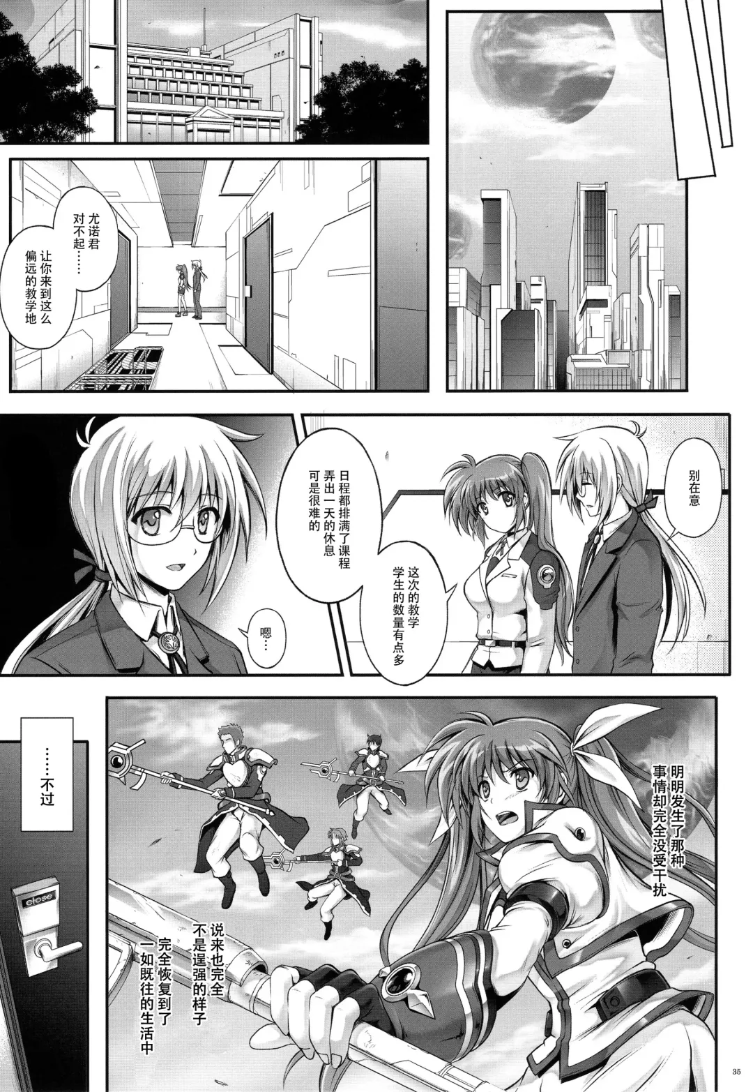 [Izumi - Reizei] T-22 Nanoism Fhentai.net - Page 35