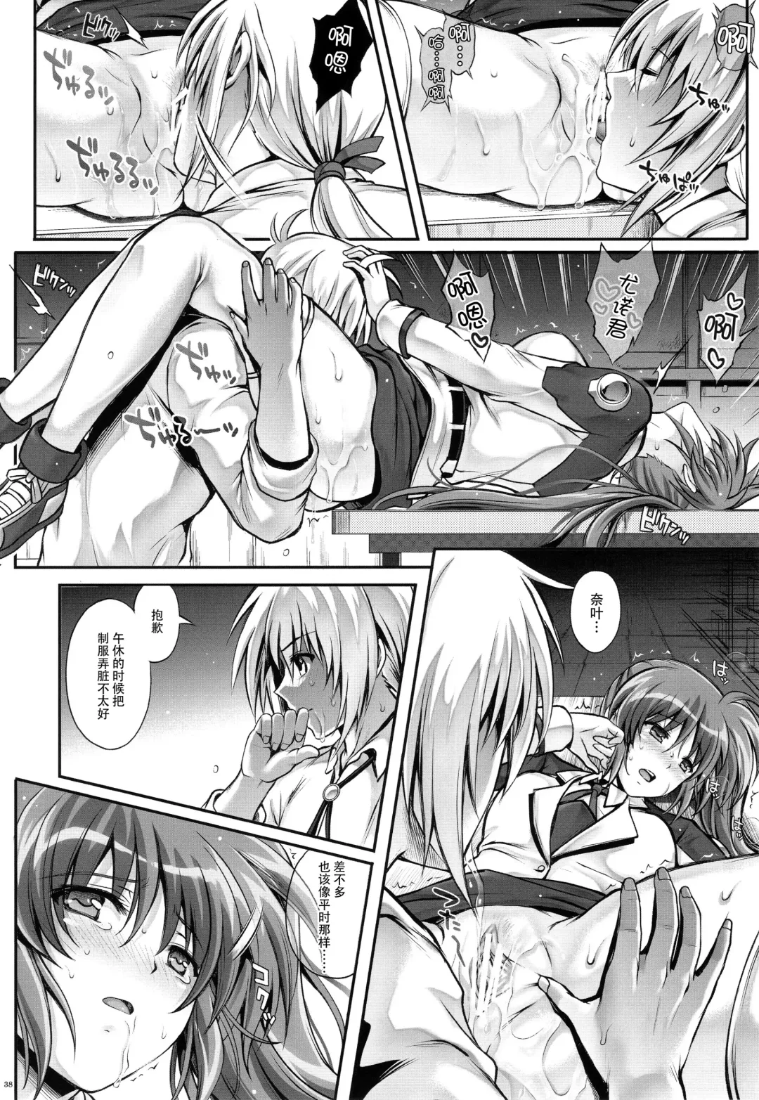 [Izumi - Reizei] T-22 Nanoism Fhentai.net - Page 38