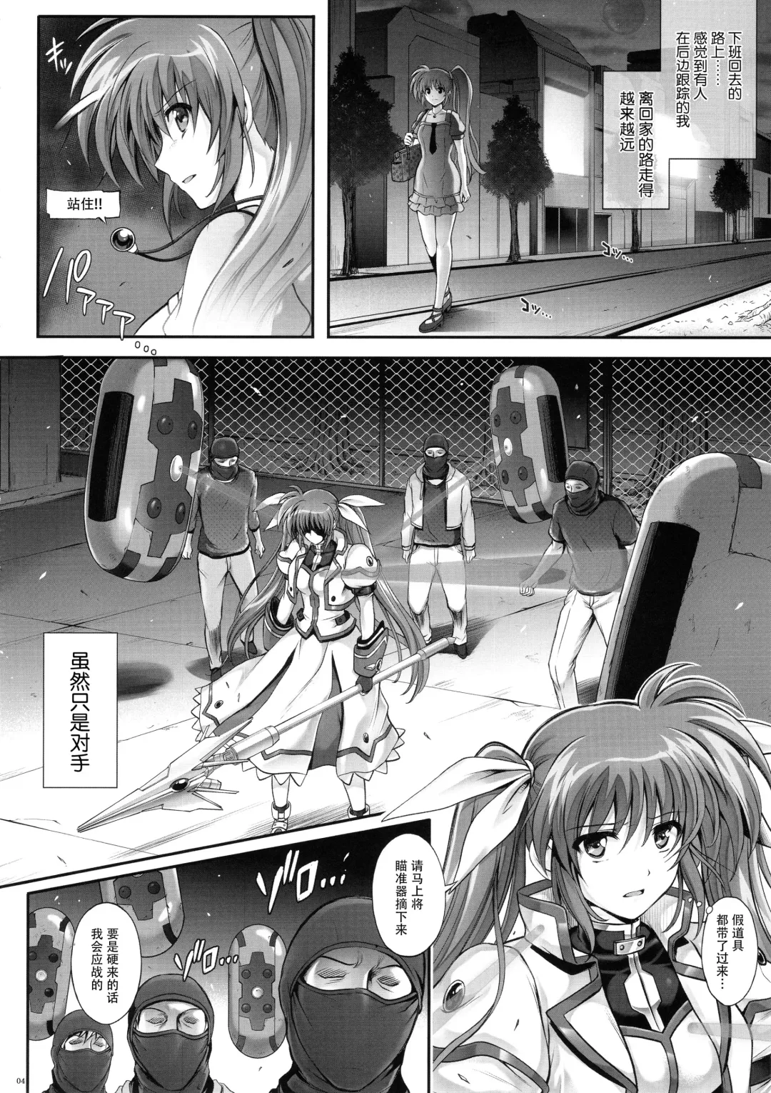 [Izumi - Reizei] T-22 Nanoism Fhentai.net - Page 4