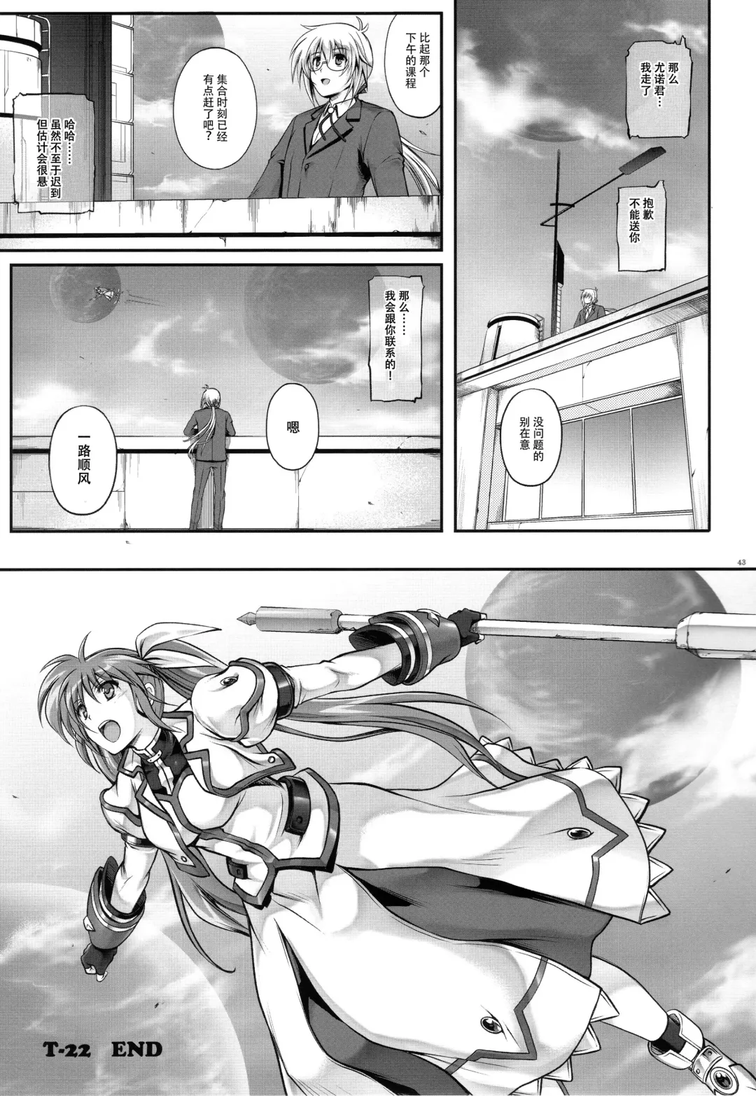 [Izumi - Reizei] T-22 Nanoism Fhentai.net - Page 43