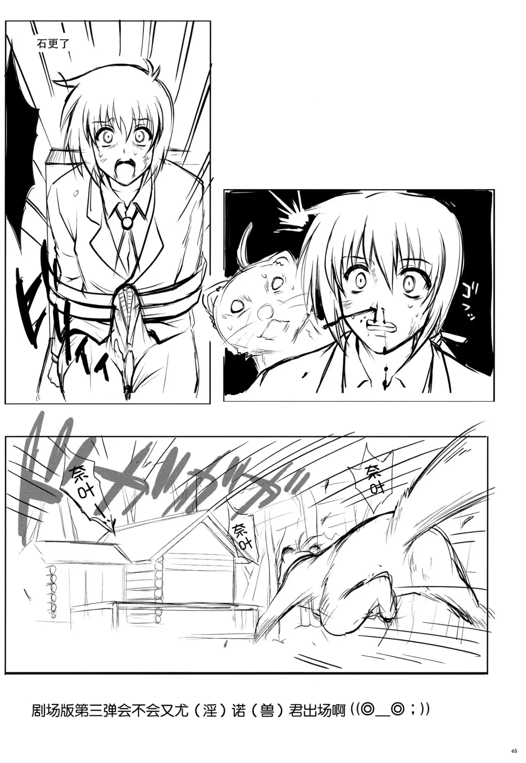 [Izumi - Reizei] T-22 Nanoism Fhentai.net - Page 45