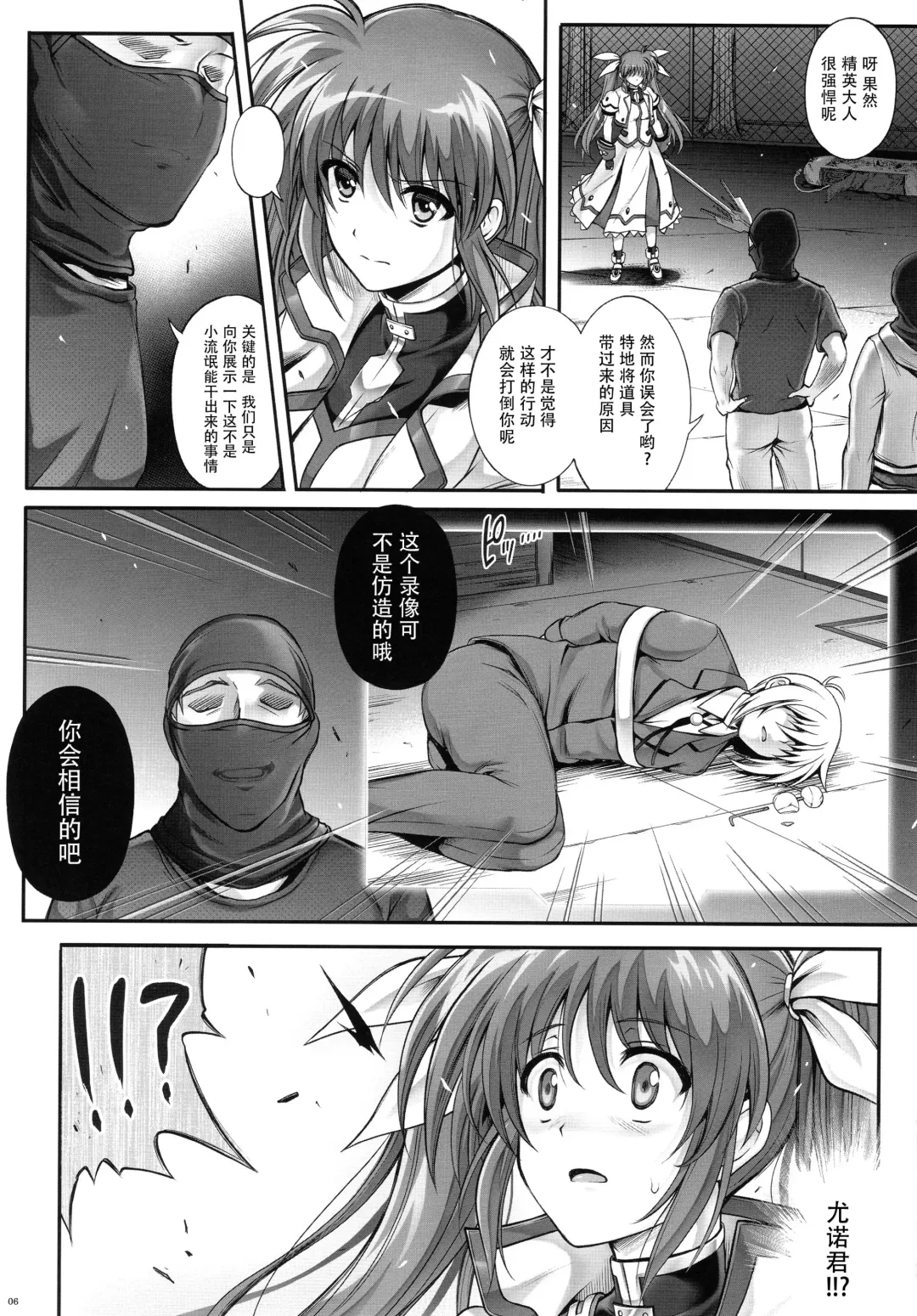 [Izumi - Reizei] T-22 Nanoism Fhentai.net - Page 6