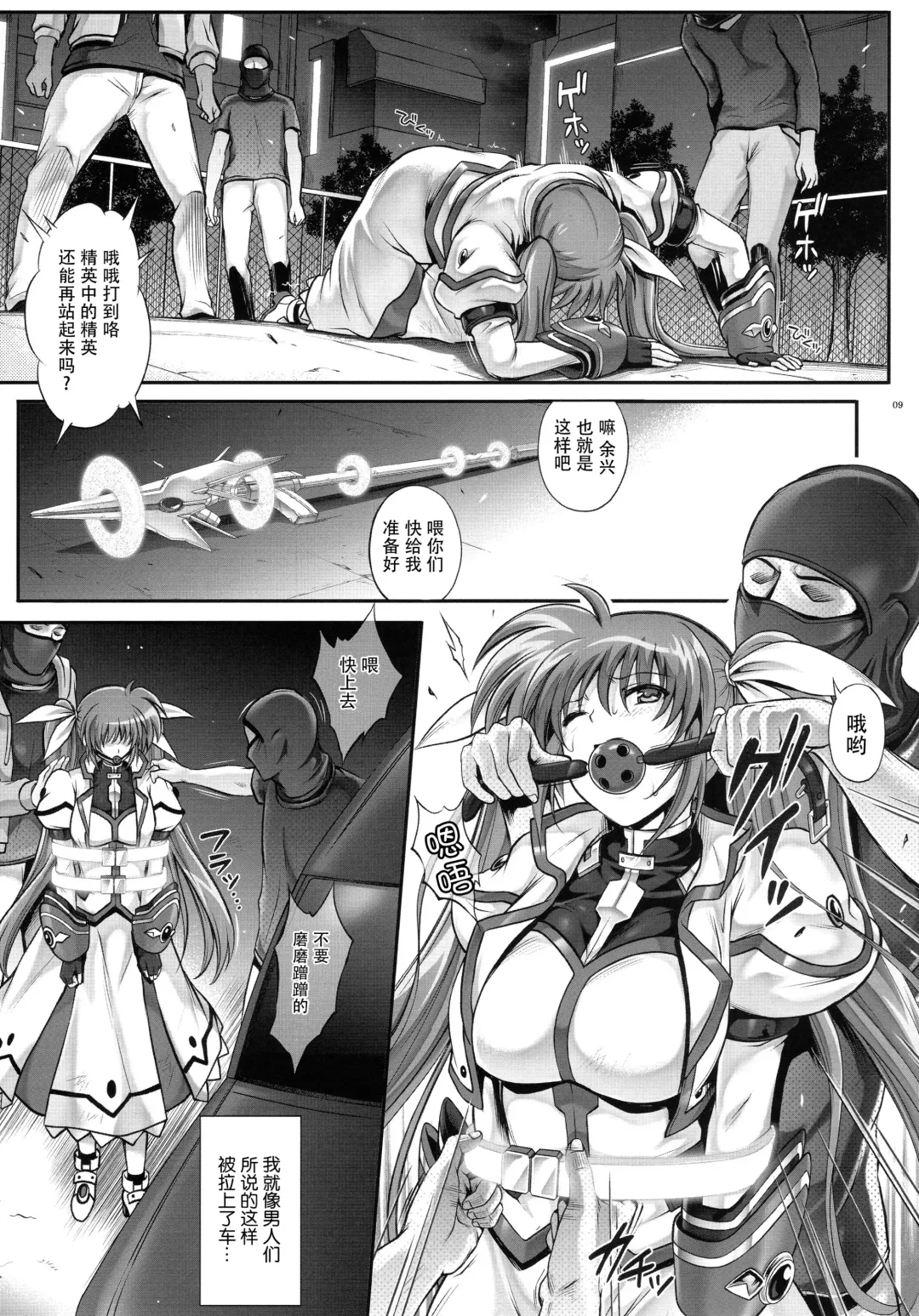 [Izumi - Reizei] T-22 Nanoism Fhentai.net - Page 9