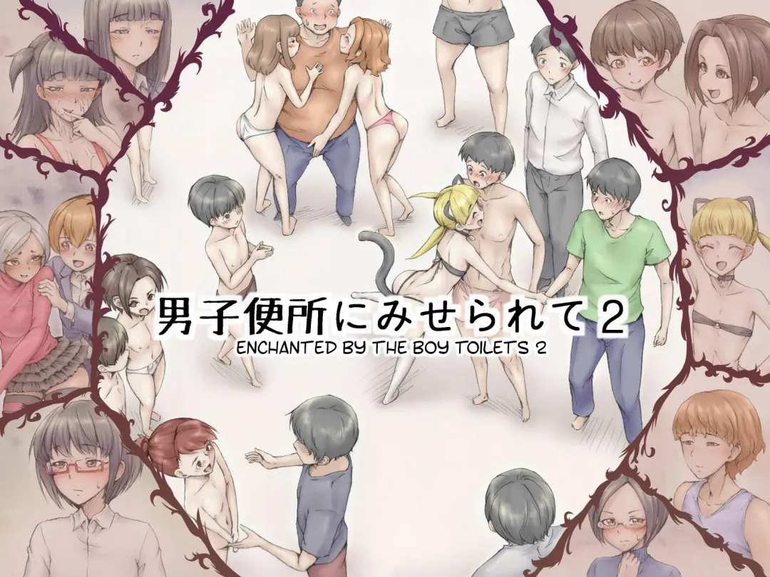 Read Danshi Benjo ni Miserarete 2 | Enchanted by the Boy Toilets 2 - Fhentai.net