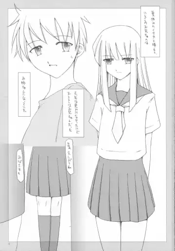 [Riuichi] Boku no Natsuyasumi Fhentai - Page 2