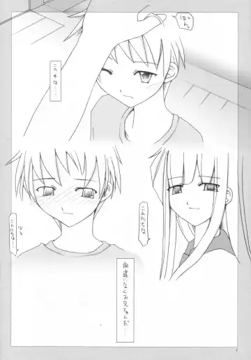 [Riuichi] Boku no Natsuyasumi Fhentai - Page 3