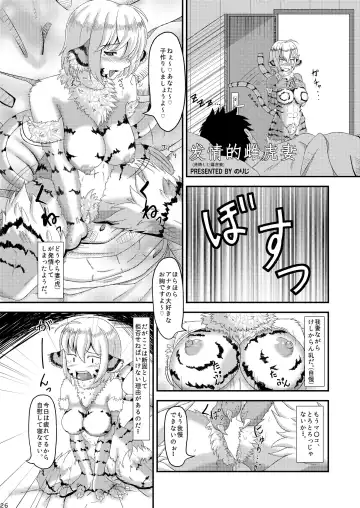 [Norizi] Jingai Kemo Musume Goudoushi Yose Atsume Mamono Zuroku Fhentai.net - Page 25