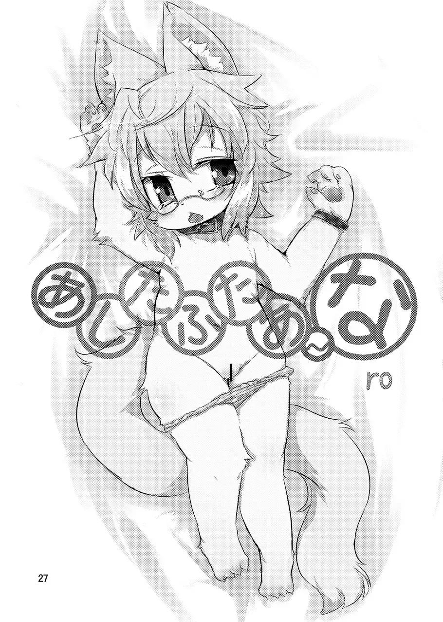 [Ro] Ashita Futa Ana | Tomorrow Two Holes Fhentai - Page 2